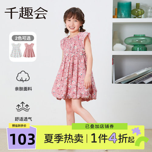 日本千趣会女童棉质泡泡裙
