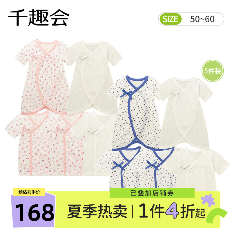 日本千趣会春夏婴幼儿短袖连体服