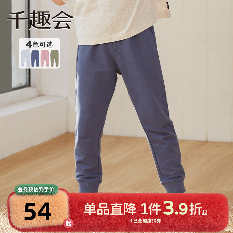 千趣会童装春秋款男女童裤子棉质透气柔软针织轻薄儿童休闲长裤