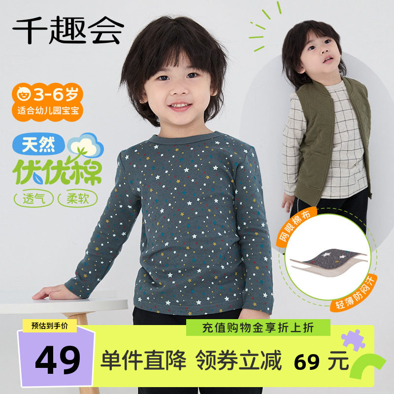 千趣会童装26年春装儿童长袖T恤男女童纯棉幼儿园宝宝条纹打底衫