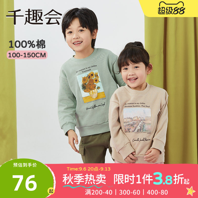 千趣会童装26年春秋儿童套头衫卫衣男女童名画印花纯棉休闲上衣