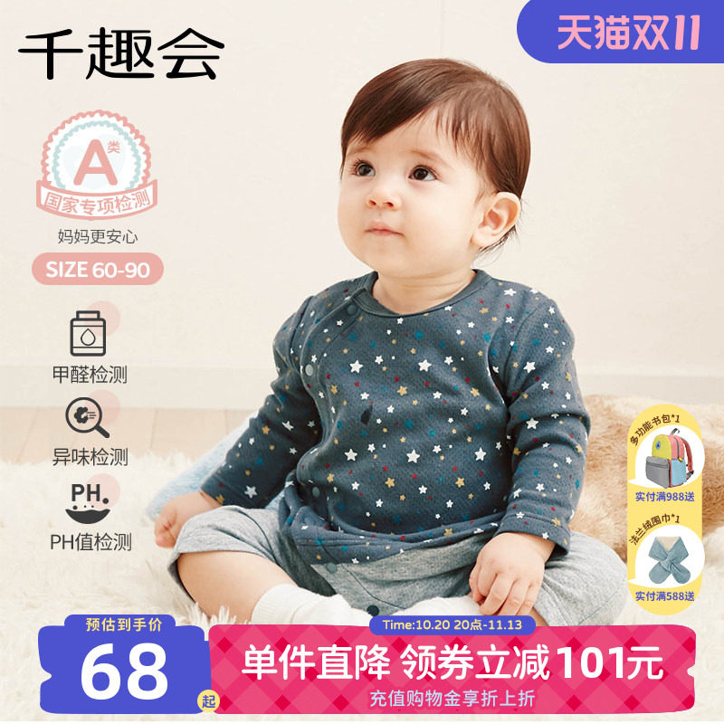 千趣会婴幼儿春秋假两件宽松长袖纯棉连体衣蛙式男女宝宝哈衣爬服