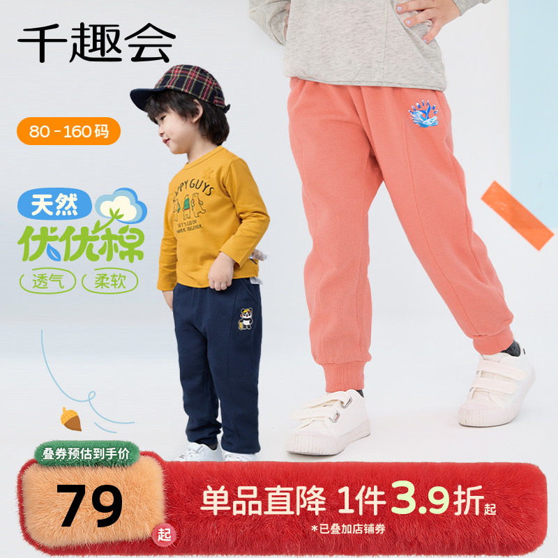 千趣会童装儿童2025春秋款长裤百搭运动裤印花男女童宽松棉质裤子