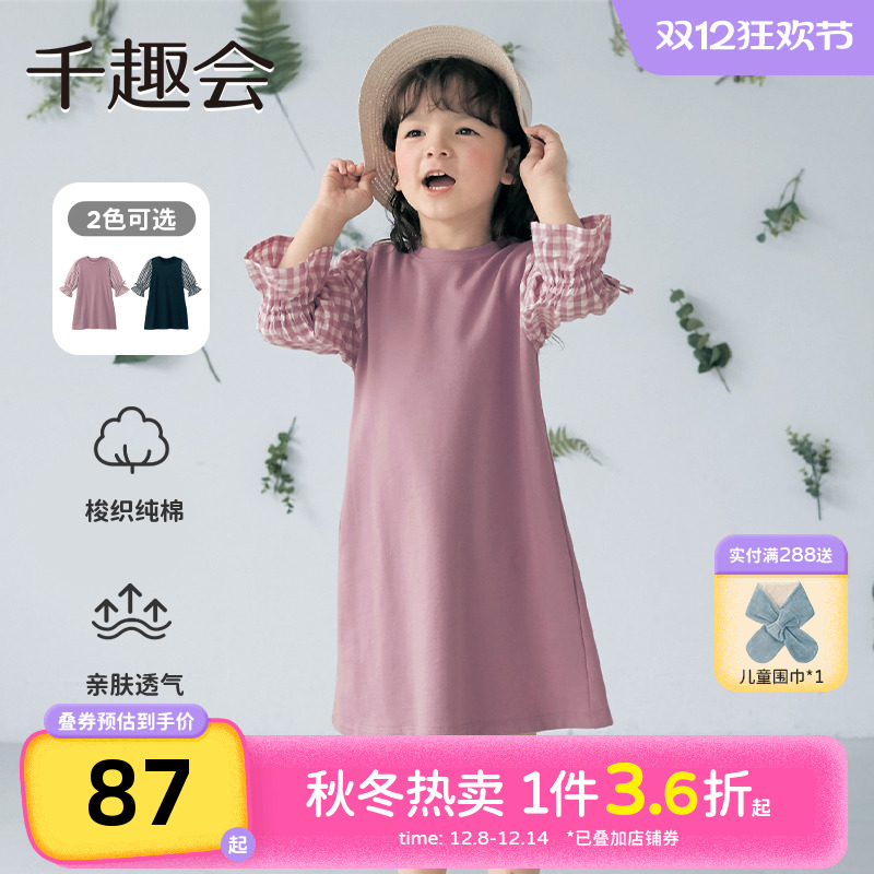 千趣会童装春秋款女童格纹拼接长裙甜美淑女风毛圈布棉质连衣裙