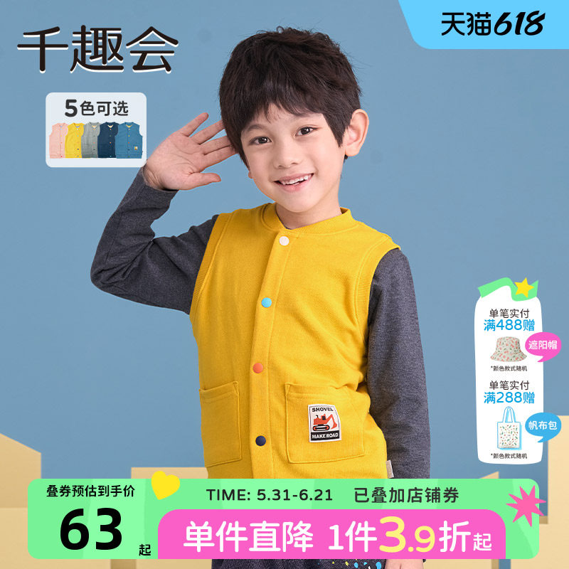 千趣会童装春秋款儿童马甲工程车时尚保暖男女童百搭款纯棉背心