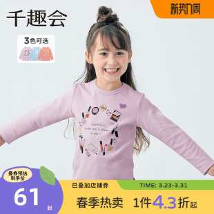 千趣会童装 26年春秋女童宝宝甜美卡通印花柔软棉毛布棉质T恤上衣