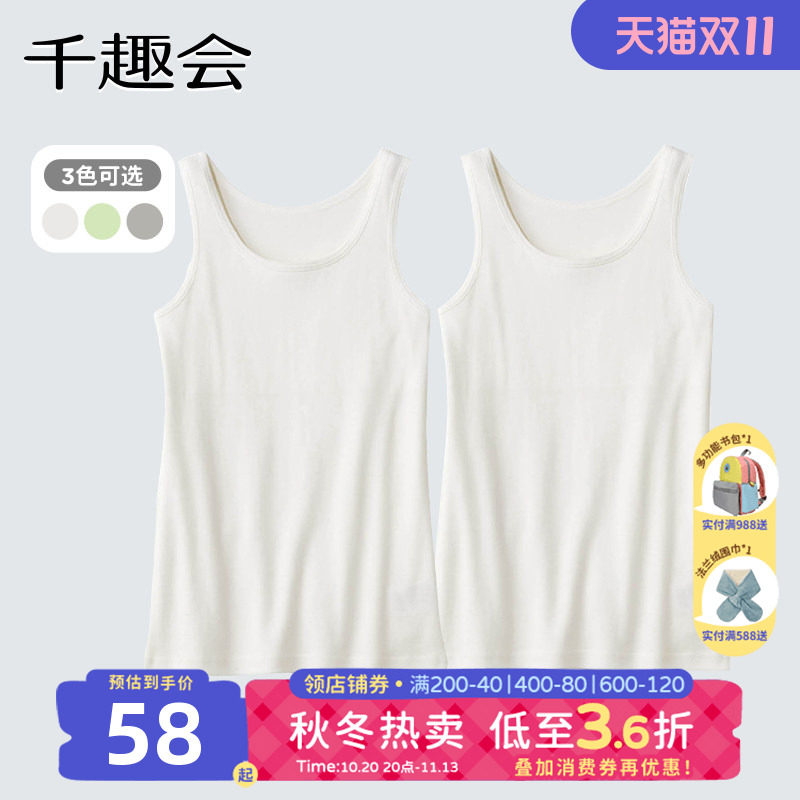 千趣会少女发育内衣第一阶段胸前双层面料全棉打底背心2件装