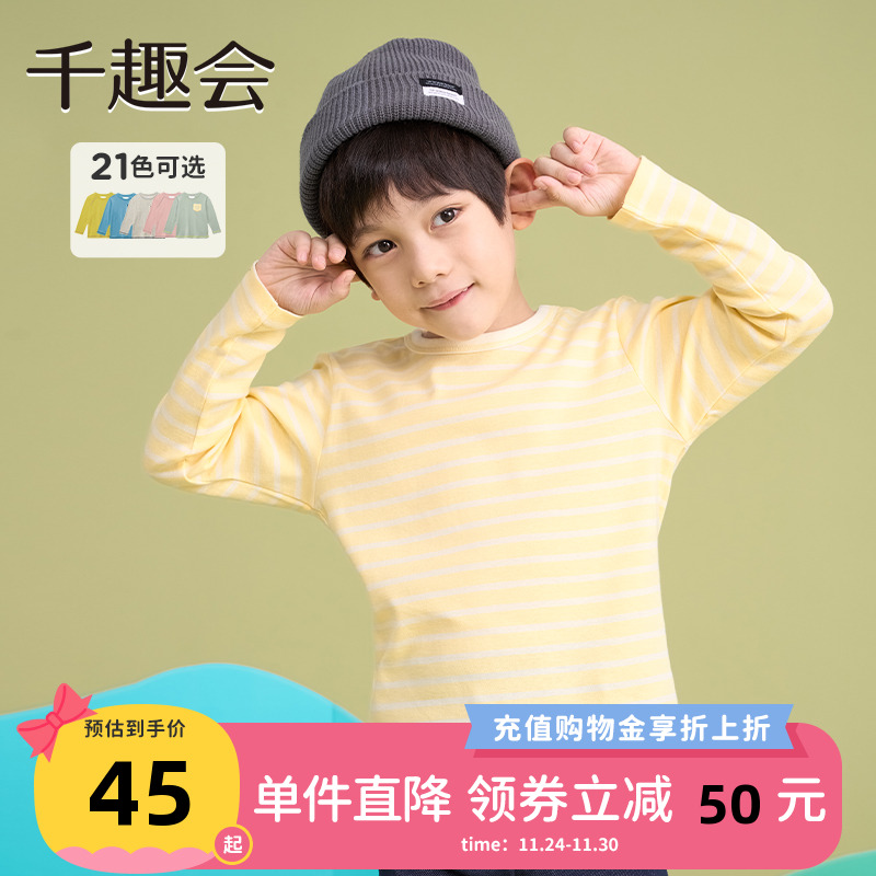千趣会童装幼儿园宝宝25春秋长袖纯棉T恤条纹男女童上衣打底衫