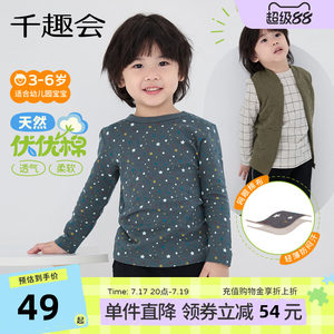 千趣会童装26年春装儿童长袖T恤男女童纯棉幼儿园宝宝条纹打底衫