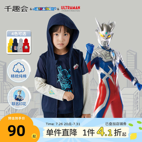 千趣会初代奥特英雄造型儿童马甲