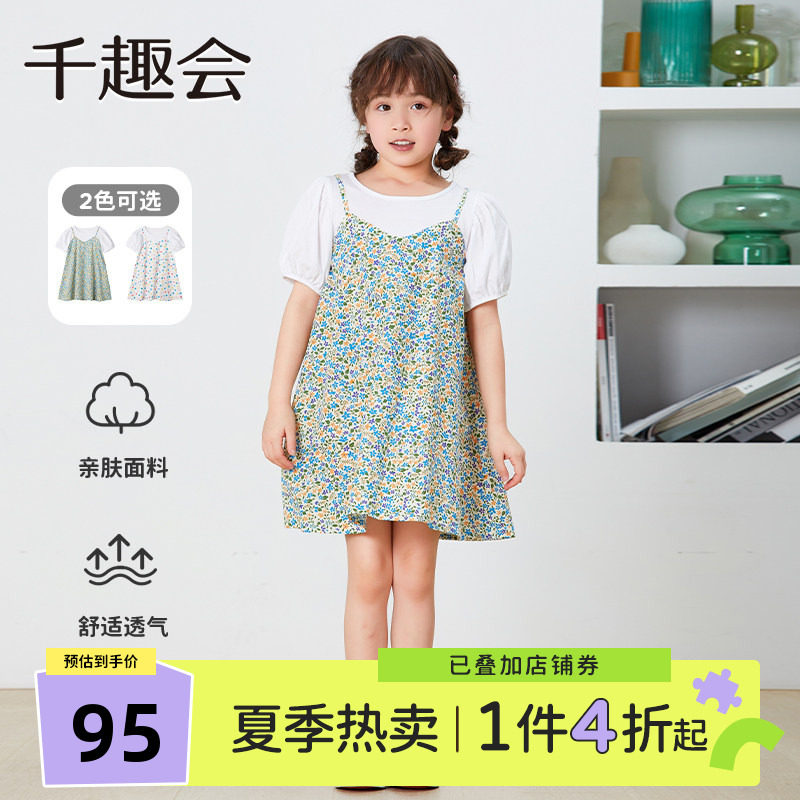 千趣会童装夏款女童清新印花甜美棉质叠穿风假两件连衣裙