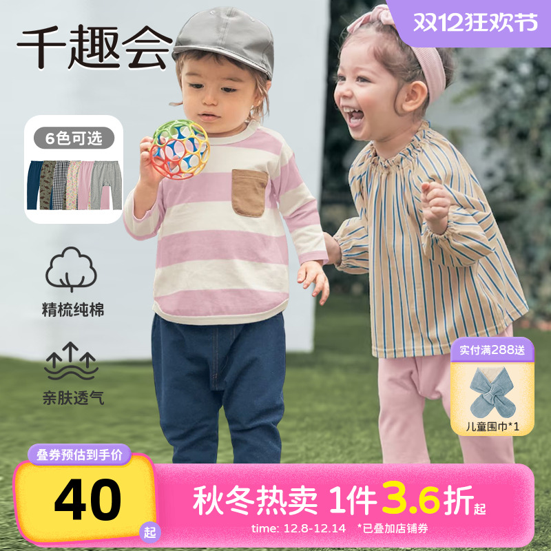 千趣会童装春秋男女童宝宝后加裆棉质弹力长裤裤子