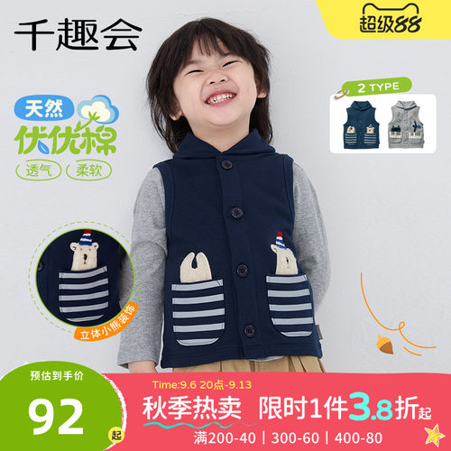 qiao可爱小猫咪软毛圈马甲