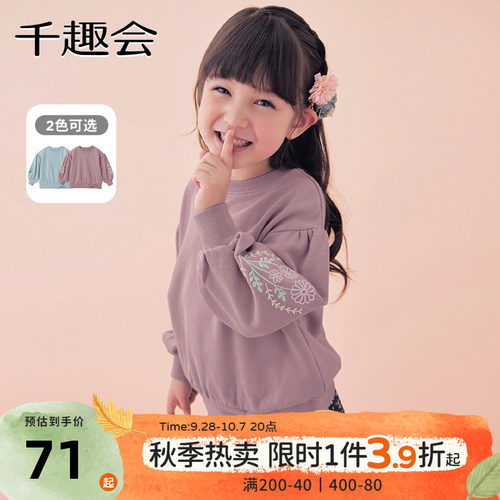 女童卫衣千趣会泡泡袖春秋