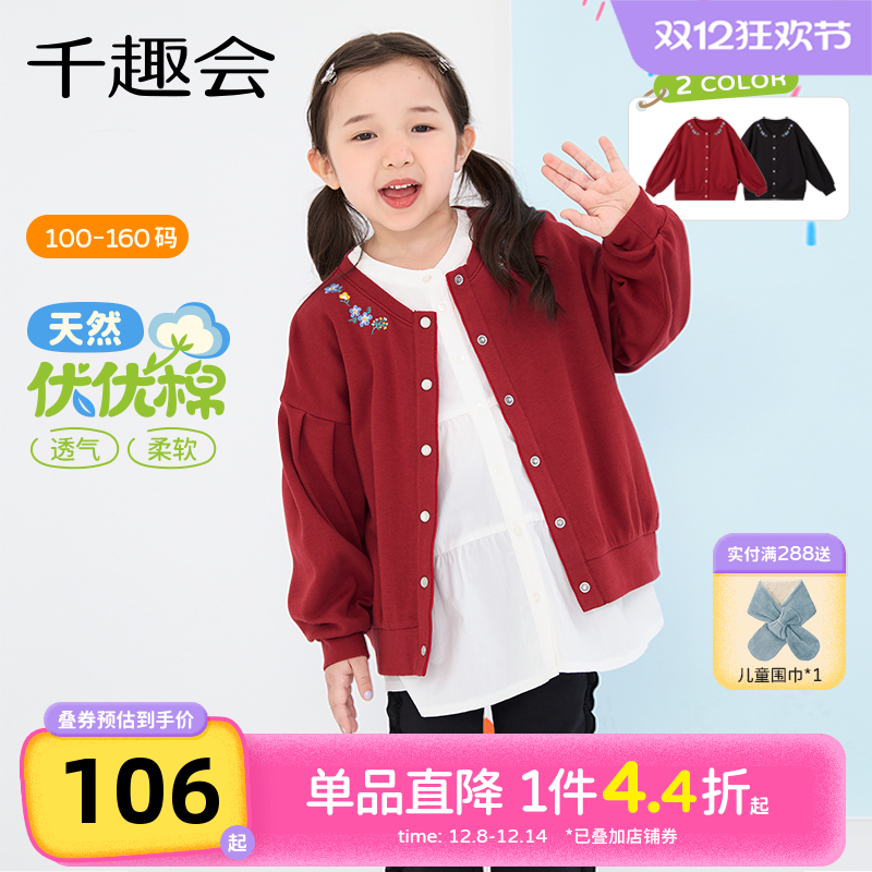 千趣会25年秋季新品女童甜美针织开衫外套儿童法风绣花灯笼袖上衣