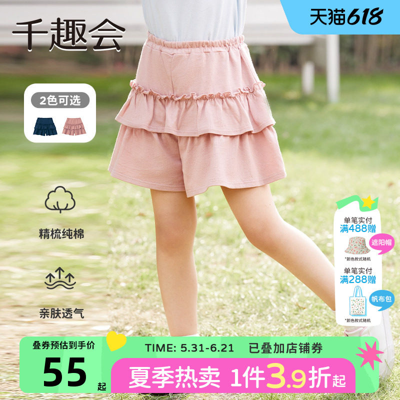 千趣会童装夏季幼儿园宝宝短裤两段式荷叶边淑女棉质女童安全裙裤