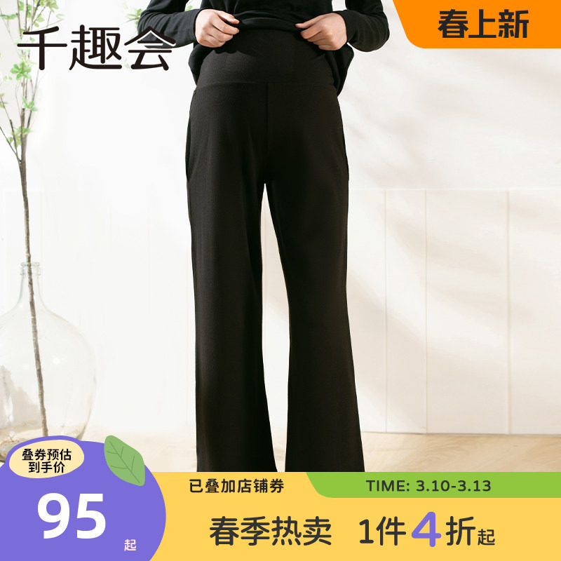 千趣会孕妇装春秋款孕妈妈托腹裤产后可穿棉质弹力打底裤长裤子