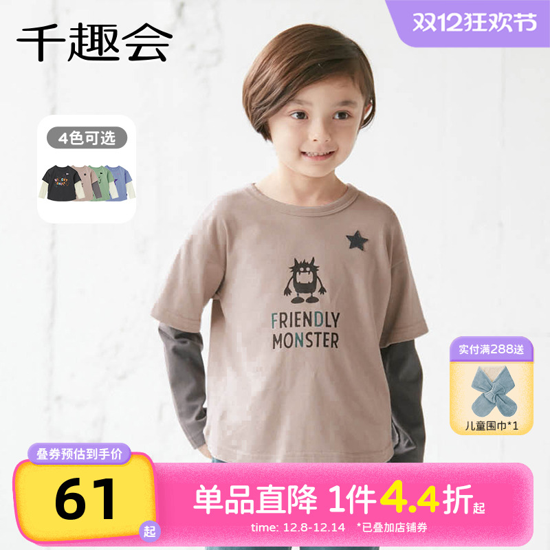 千趣会童装25春秋款日系儿童上衣叠穿风印花宽松男女童长袖T恤