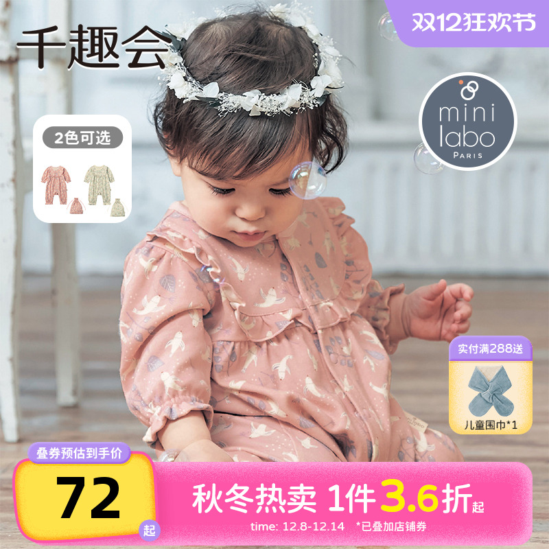 千趣会童装春秋款minilabo系列女宝宝爬服精致荷叶边婴幼儿连体衣