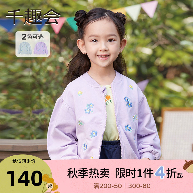 千趣会春秋花朵刺绣棉质外套