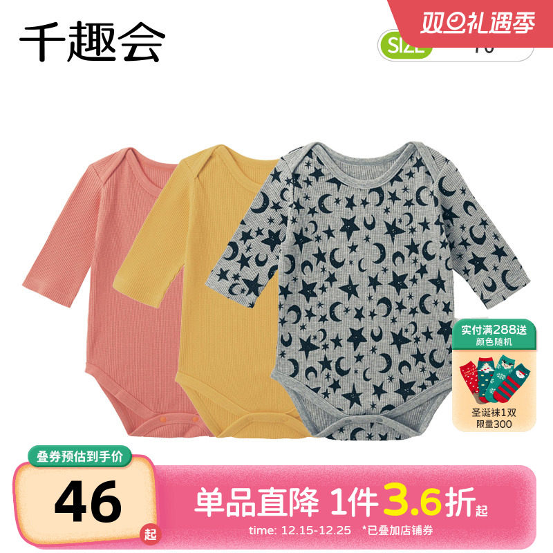 千趣会春秋款婴幼儿宝宝包屁衣圆领透气长袖纯棉哈衣连体衣