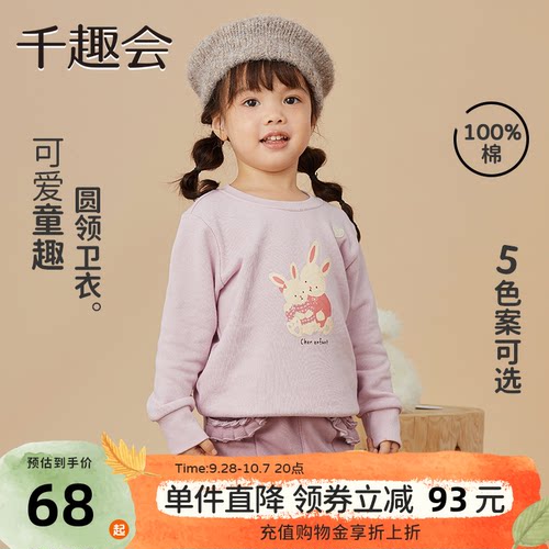 动物纯棉童装千趣会时尚男秋季
