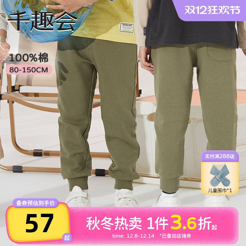 千趣会童装春秋款儿童裤子休闲百搭纯色长裤弹力棉宝宝舒适运动裤