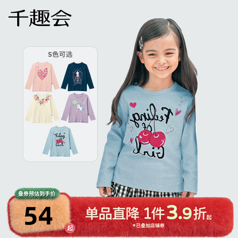 千趣会童装25年春秋款女童长袖T恤可爱印花幼儿园宝宝棉质打底衫,童装/婴儿装/亲子装,T恤,淘宝优惠券,粉丝福利购,淘宝优惠卷