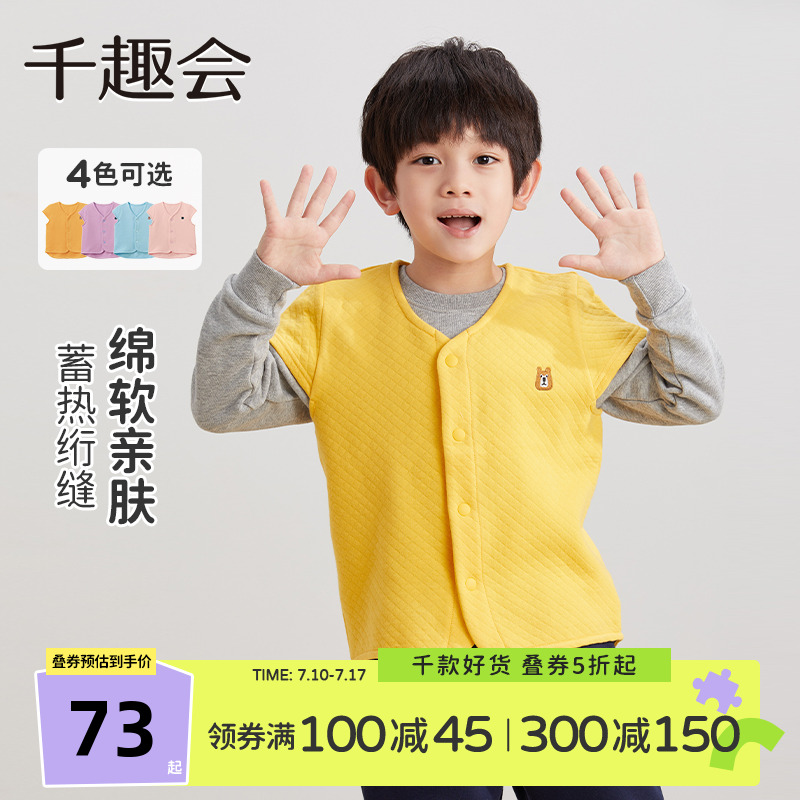 日本千趣會針織絎縫棉質秋冬馬甲