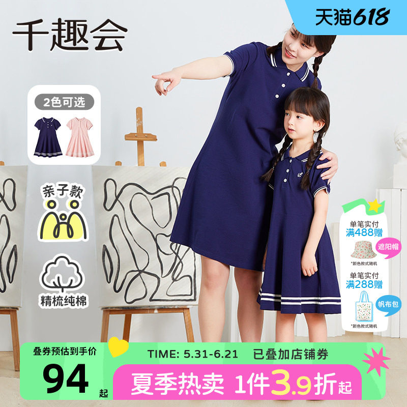 千趣会童装夏款亲子装母女装珠地网眼棉质女童polo连衣裙