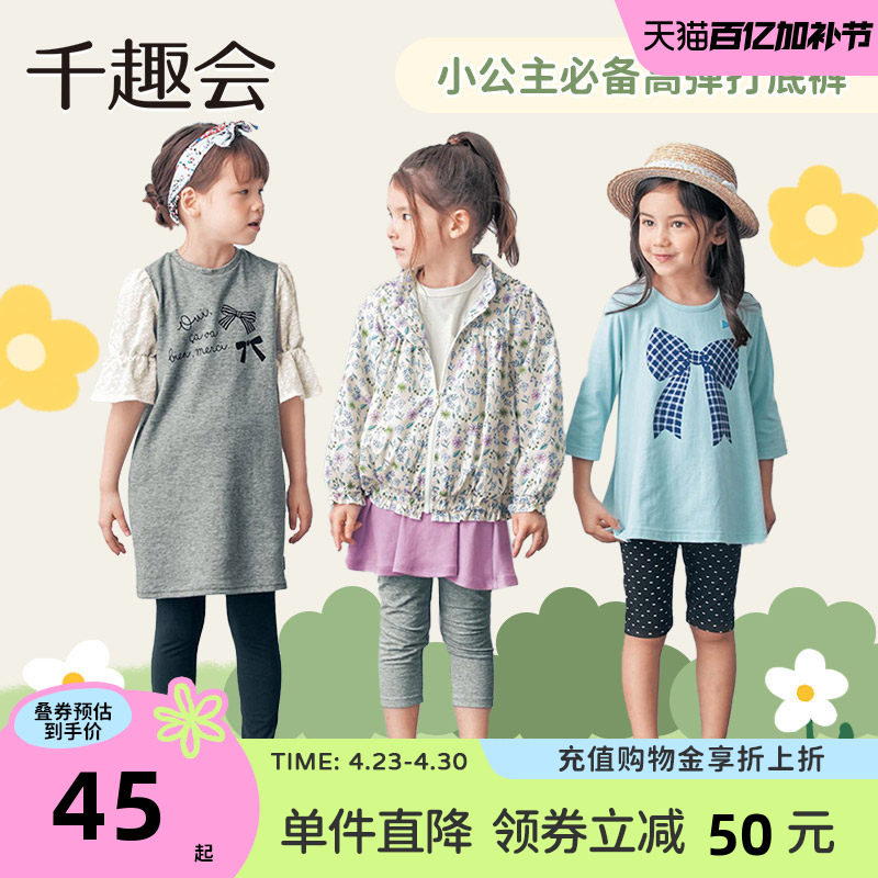 千趣会童装春秋款宝宝弹力棉裤子女童五分七分短裤紧身打底裤