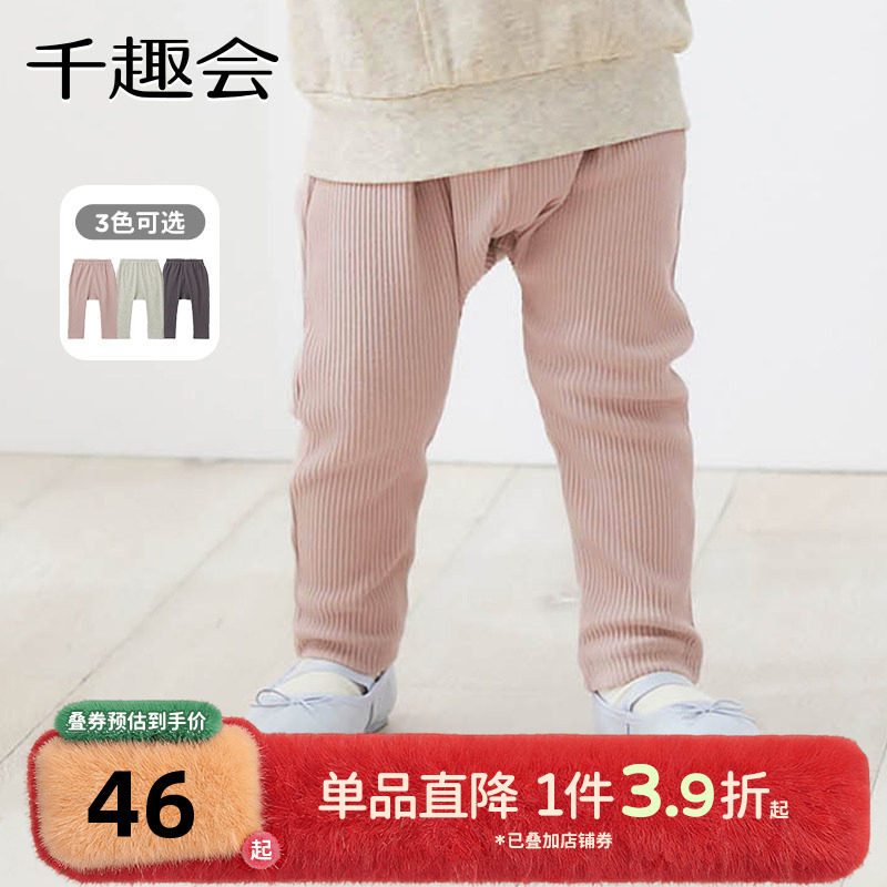 千趣会春秋款婴童弹力棉质打底裤男女宝宝后裆加裆裤子,童装/婴儿装/亲子装,裤子,淘宝优惠券,粉丝福利购,淘宝优惠卷