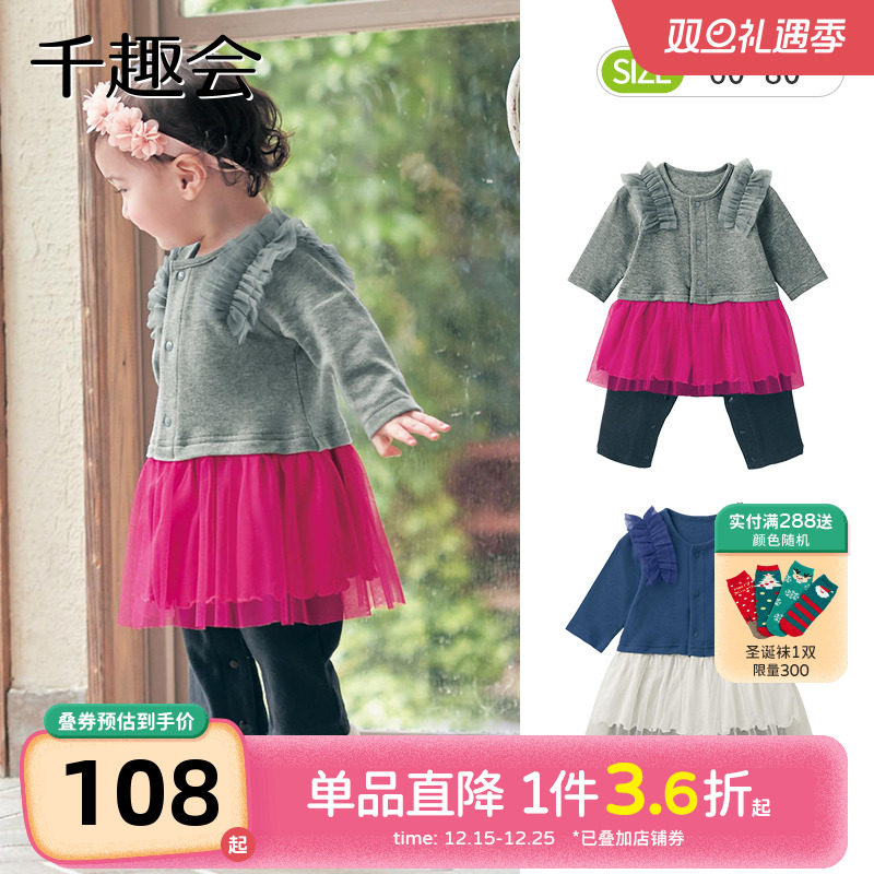千趣会秋装款婴幼儿宝宝哈衣假两件可爱时尚包屁衣连体衣爬服