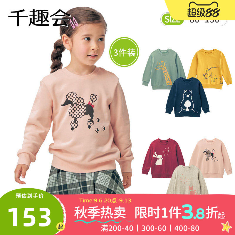 小童装千趣会春夏动物印花小童装