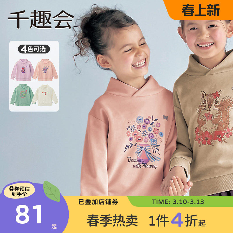 千趣会童装26年春秋女童仿连帽设计立领时尚印花纯棉卫衣套头衫