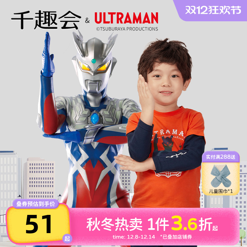 千趣会童装春秋款奥特曼联名上衣儿童炫酷长袖T恤男女童