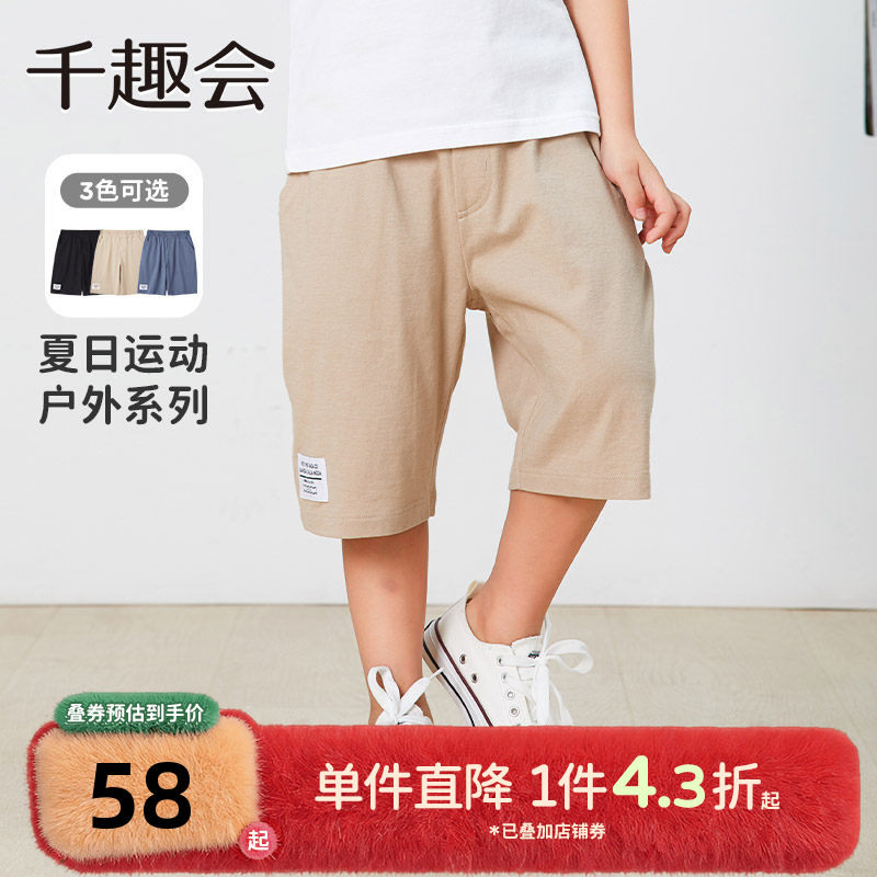 千趣会童装儿童夏季五分裤纯色简约短裤薄款休闲男童工装裤中裤
