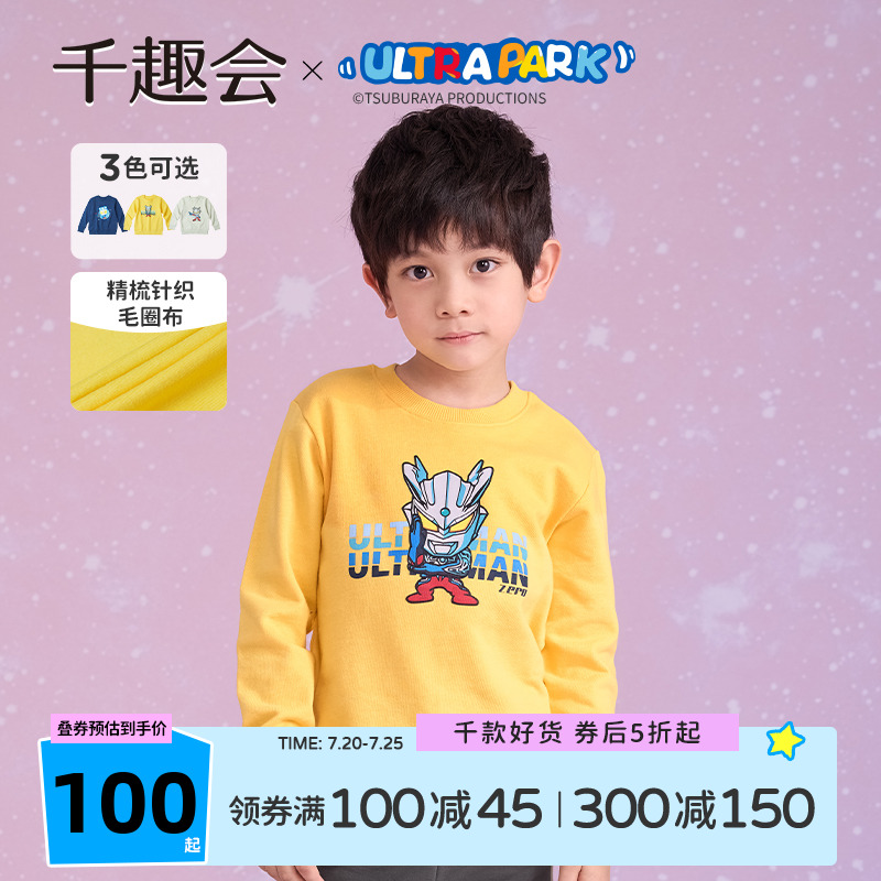 日本千趣會童裝奧特曼印花衛衣