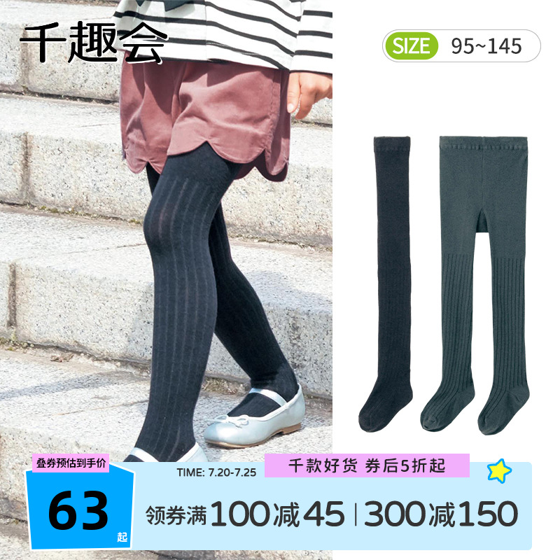 千趣会日本竖条纹纯色女童连裤袜