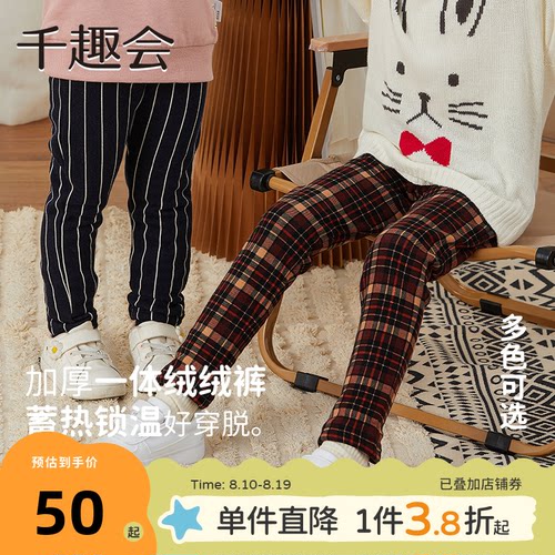 童装一体绒裤子千趣会