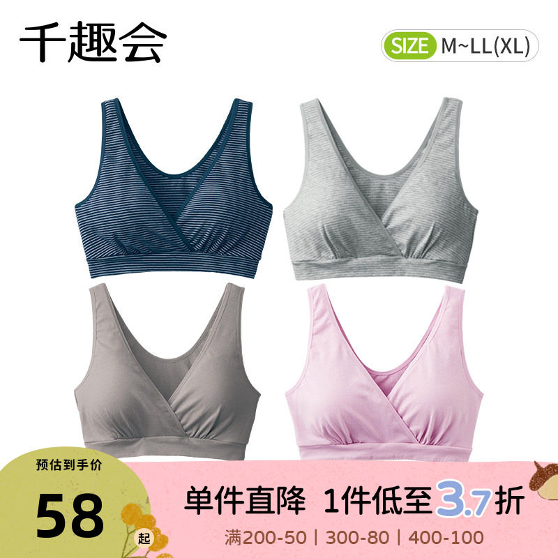 千趣会孕妇装夏装哺乳文胸可拆卸纯棉孕妈妈方便喂奶胸罩内衣
