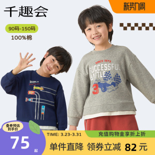 千趣会童装 卫衣男童赛车印花叠穿假两件棉质磨毛 儿童26年春秋款