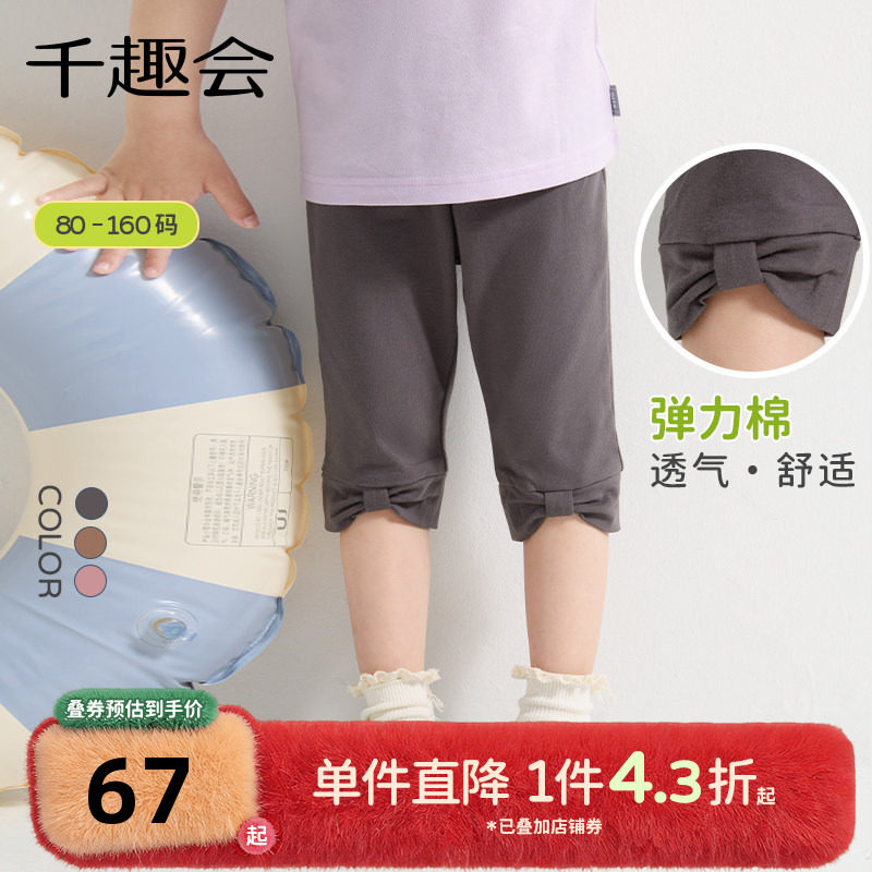 千趣会童装夏装女童打底裤蝴蝶结装饰弹力透气七分裤裤子