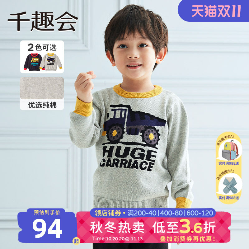 千趣会童装冬季儿童套头针织衫工程车系列纯棉宽松男童毛衣