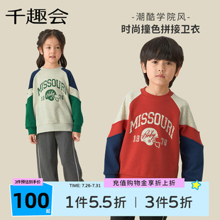 卫衣男童复古学院风运动上衣 红色长袖 千趣会童装 儿童2025年春装