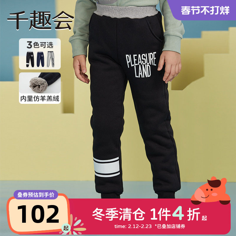 千趣会童装冬季男童运动裤仿羊羔绒儿童加厚长裤束脚防风