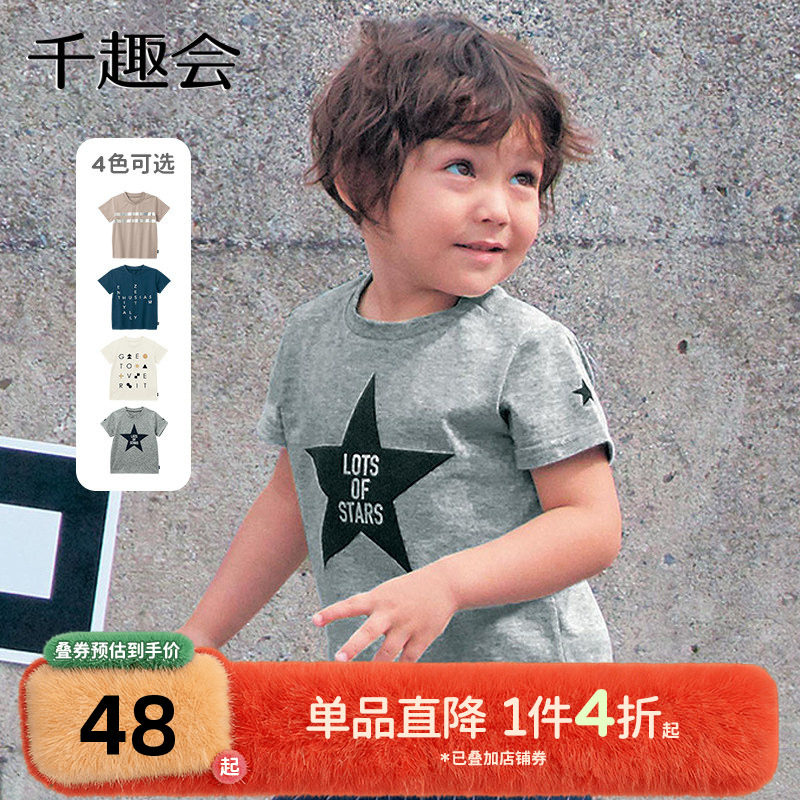 千趣会童装儿童夏季短袖T恤印花透气纯棉男女童宝宝短袖上衣