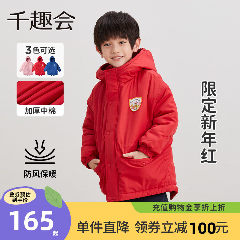 千趣会童装儿童冬季新年红色棉外套男女童织标连帽保暖派克服上衣