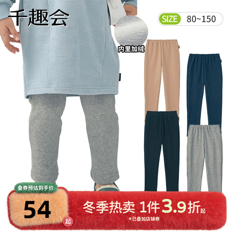 千趣会童装儿童秋冬款女童一体绒打底裤保暖幼儿园宝宝长裤,童装/婴儿装/亲子装,裤子,淘宝优惠券,粉丝福利购,淘宝优惠卷