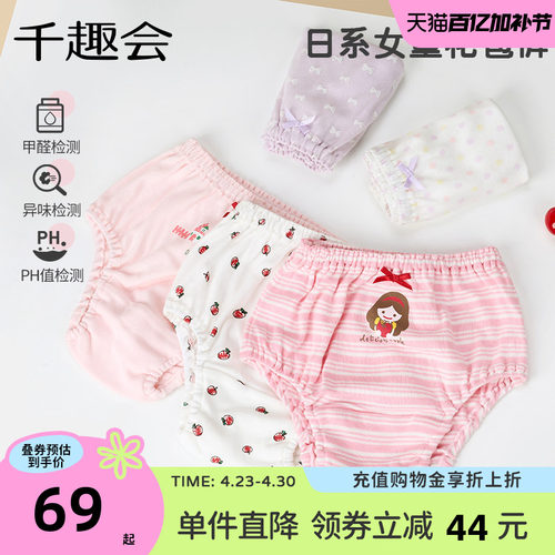 不夹PP的云朵棉花苞内裤